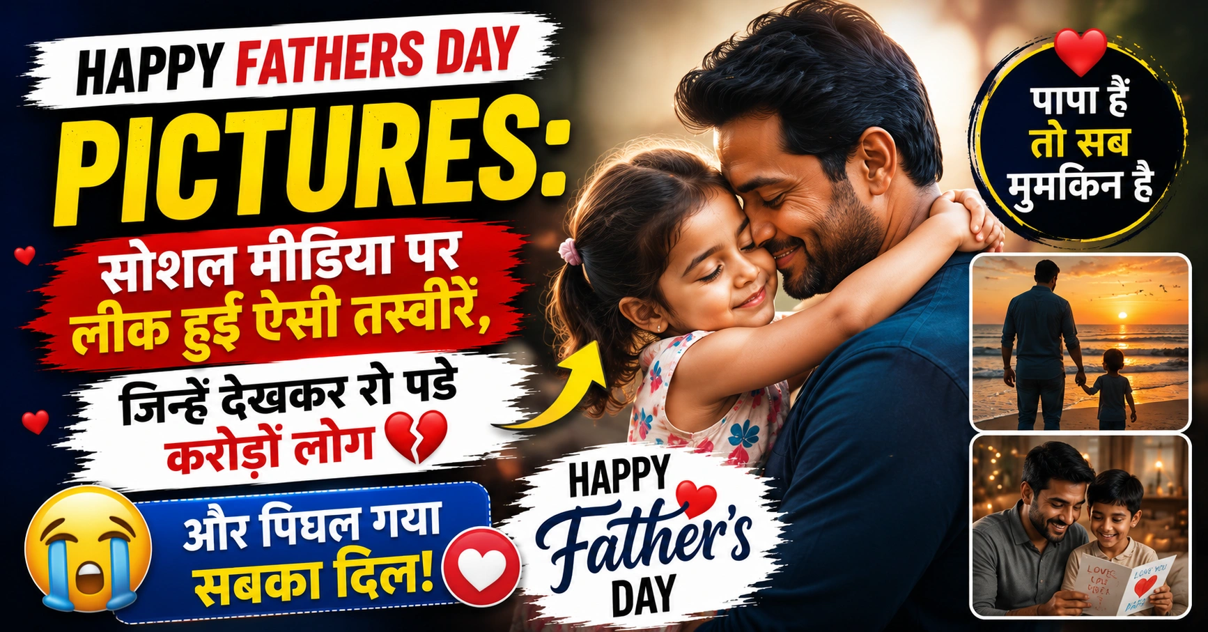 happy fathers day pictures