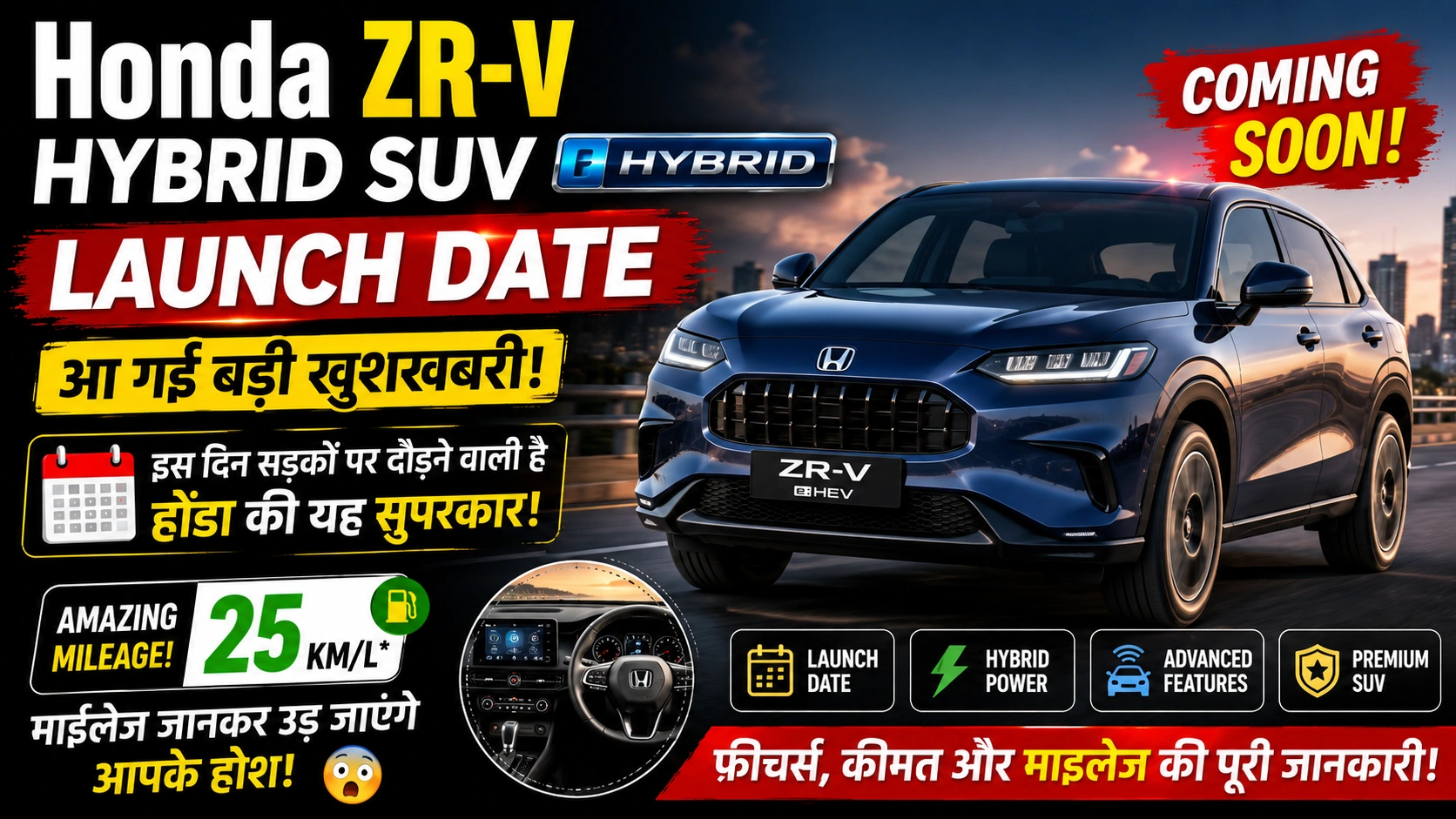 honda zr-v hybrid suv launch date