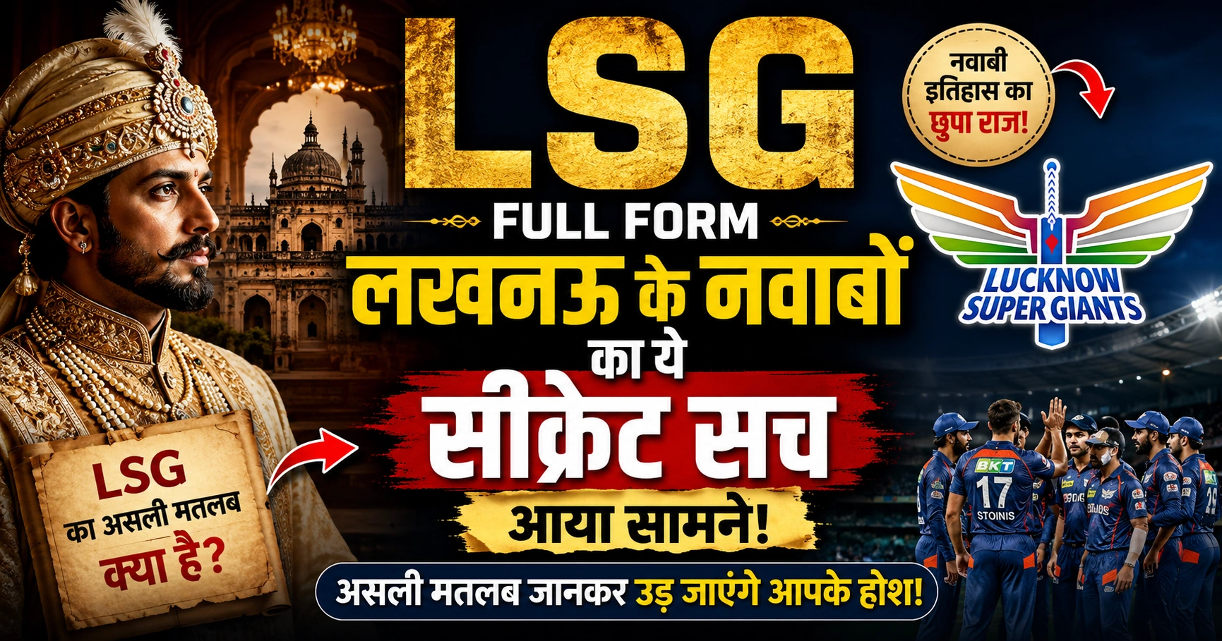lsg full form
