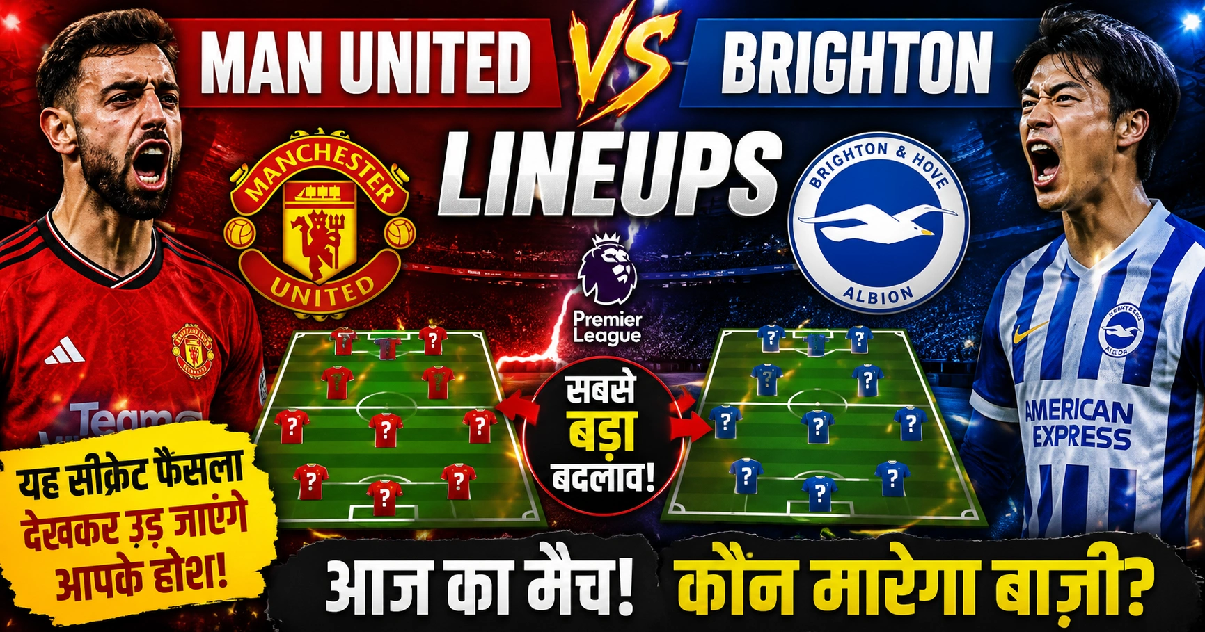 manchester united f.c. vs brighton lineups
