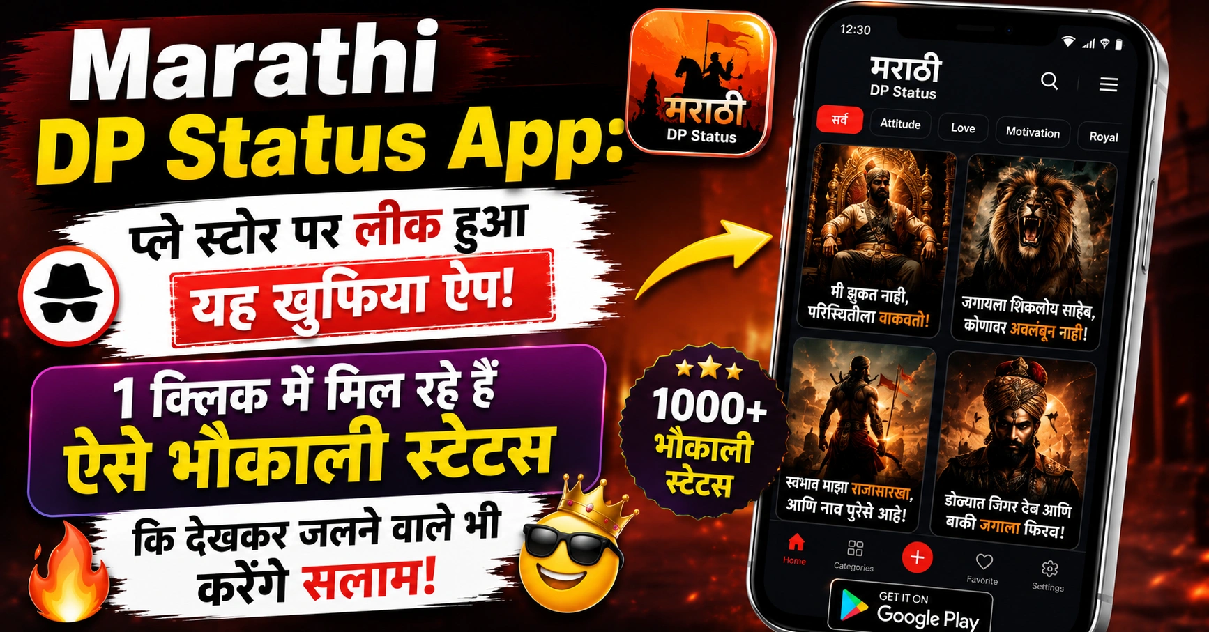 marathi dp status app