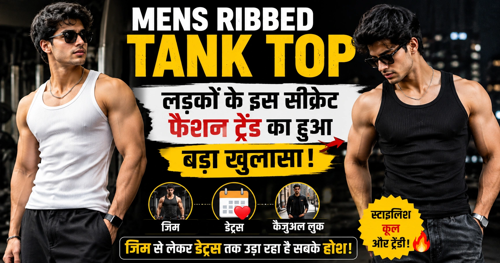 mens ribbed tank top
