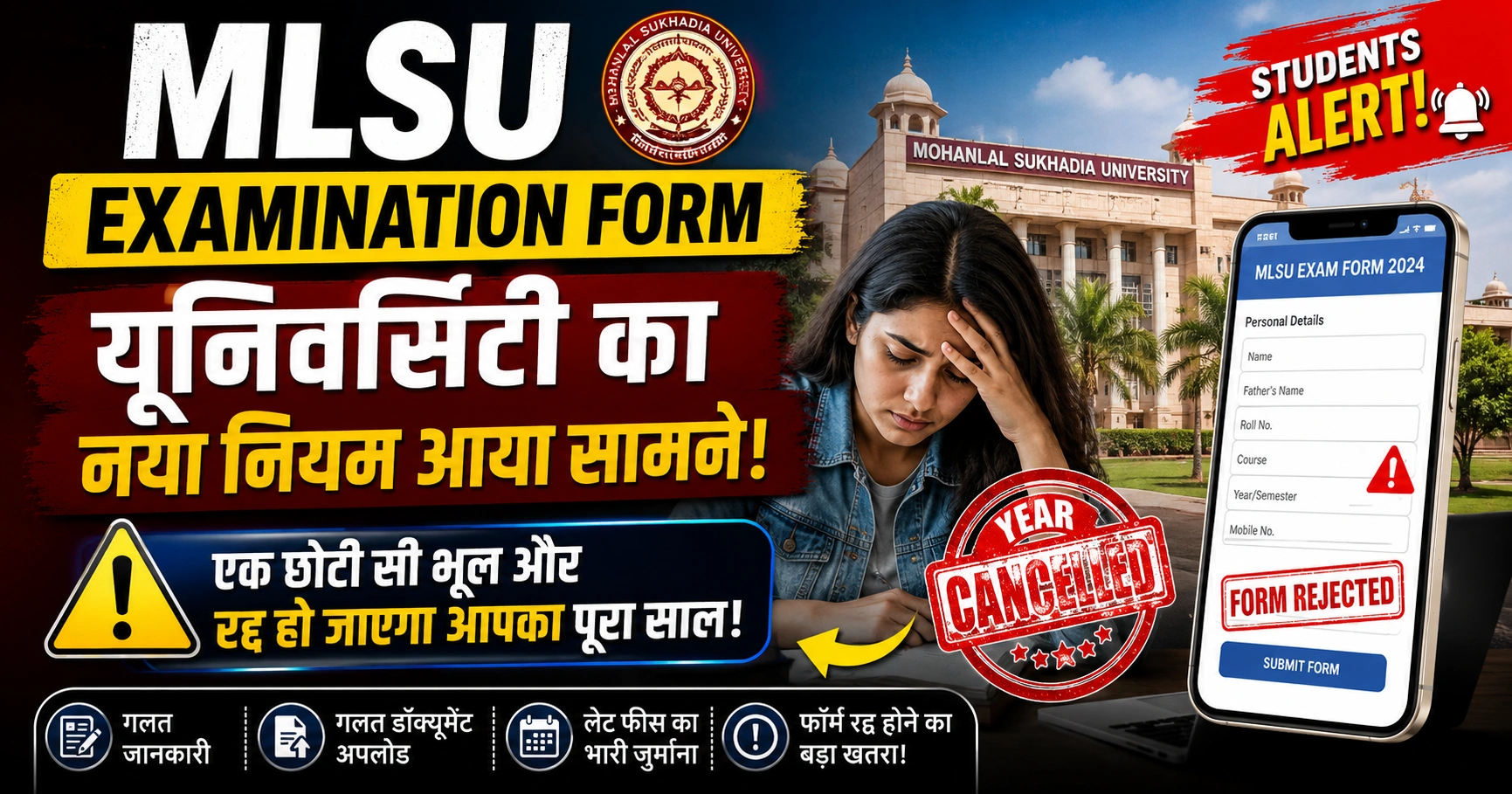 mlsu examination form