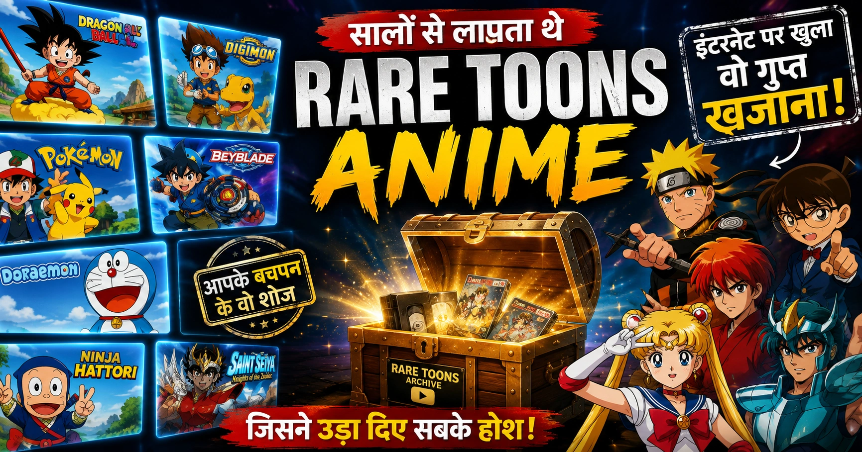 rare toons anime