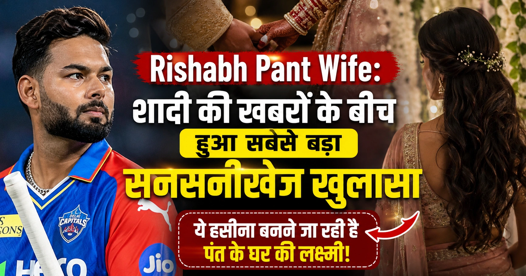 rishabh pant wife