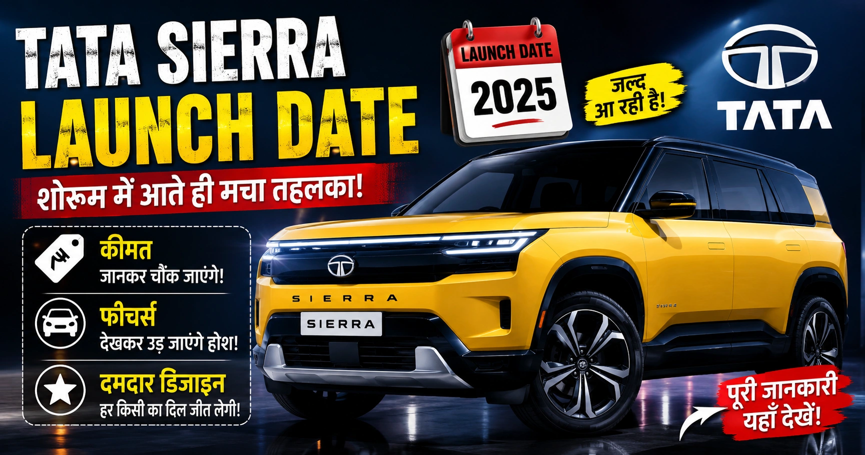 tata sierra launch date