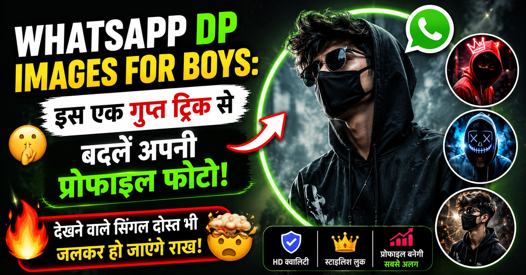 whatsapp dp images for boys