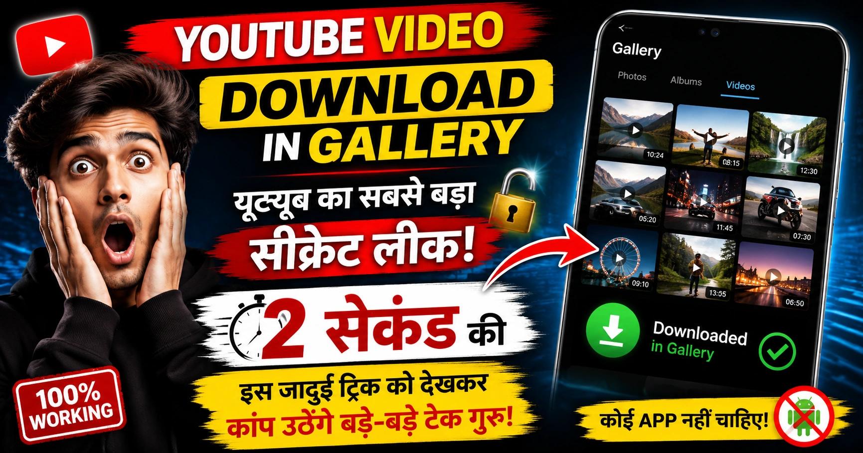 youtube video download in gallery​