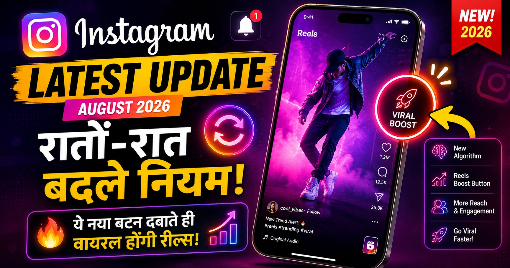 Instagram Latest Update August 2026