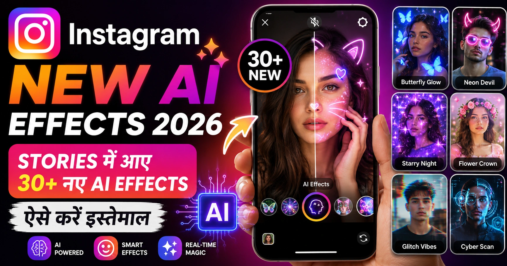 Instagram New AI Effects 2026: Stories में आए 30+ नए AI Effects ऐसे करें इस्तेमाल