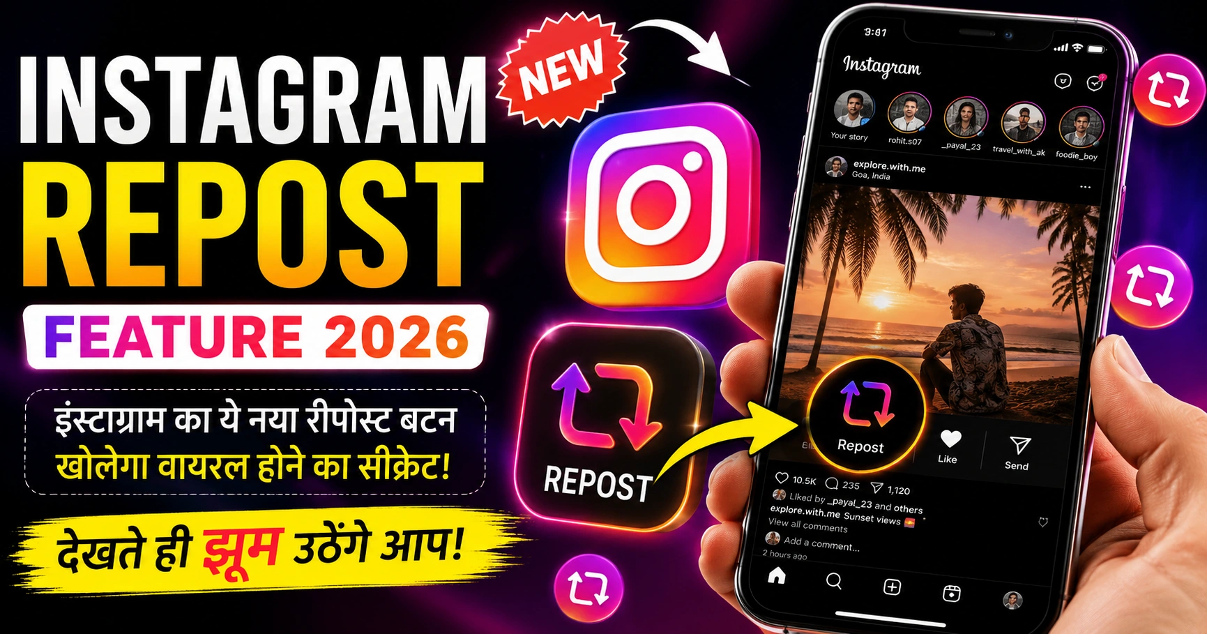 Instagram Repost feature 2026