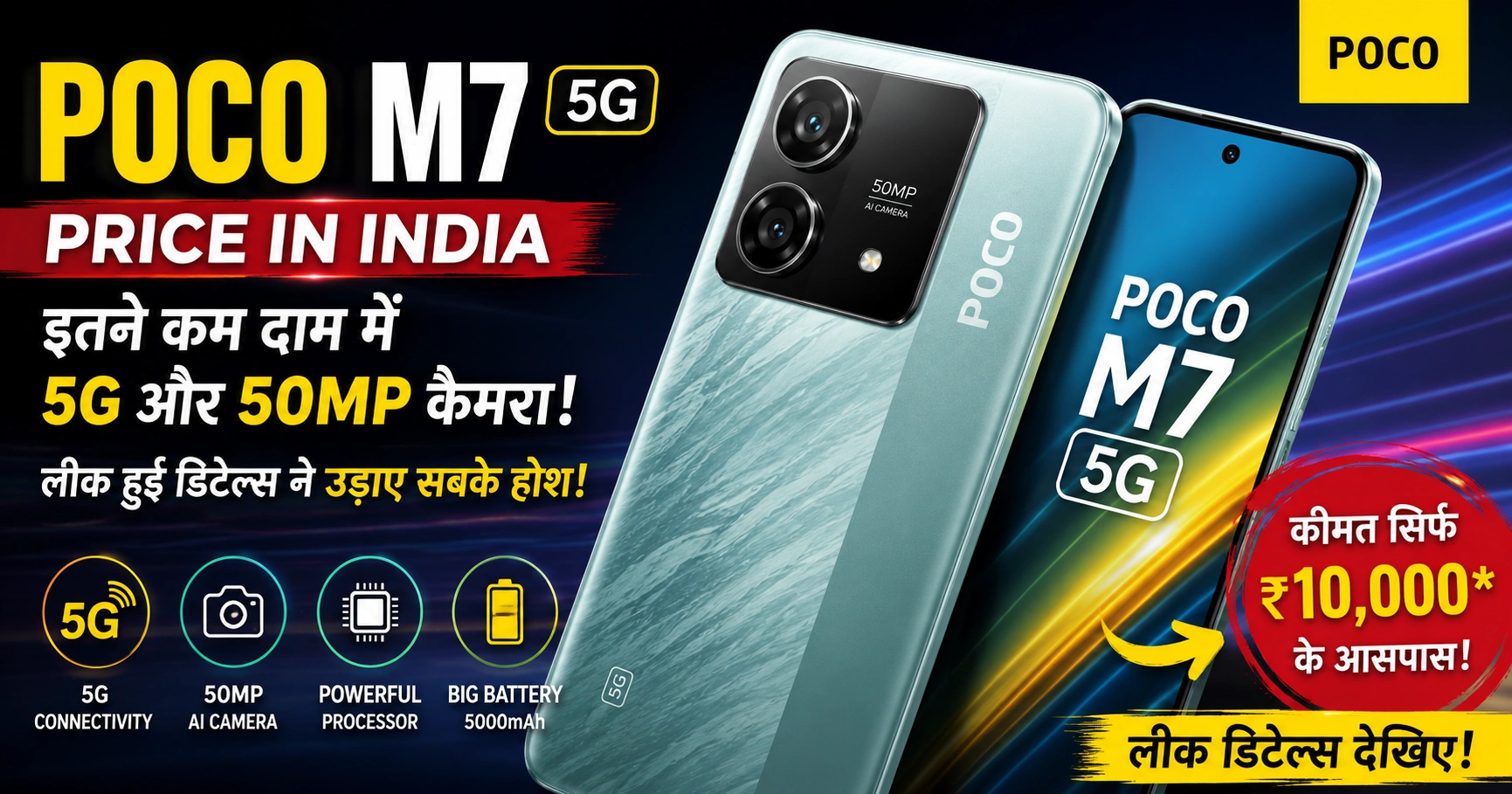 poco m7 5g price in india​