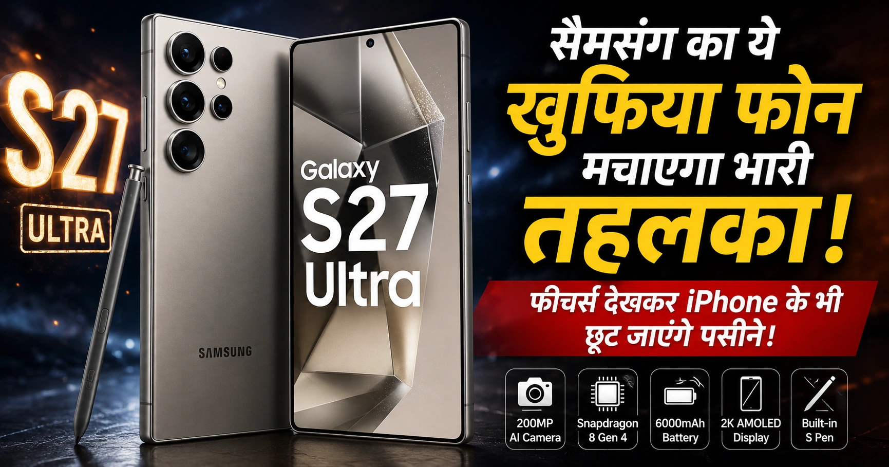 samsung galaxy s27 ultra