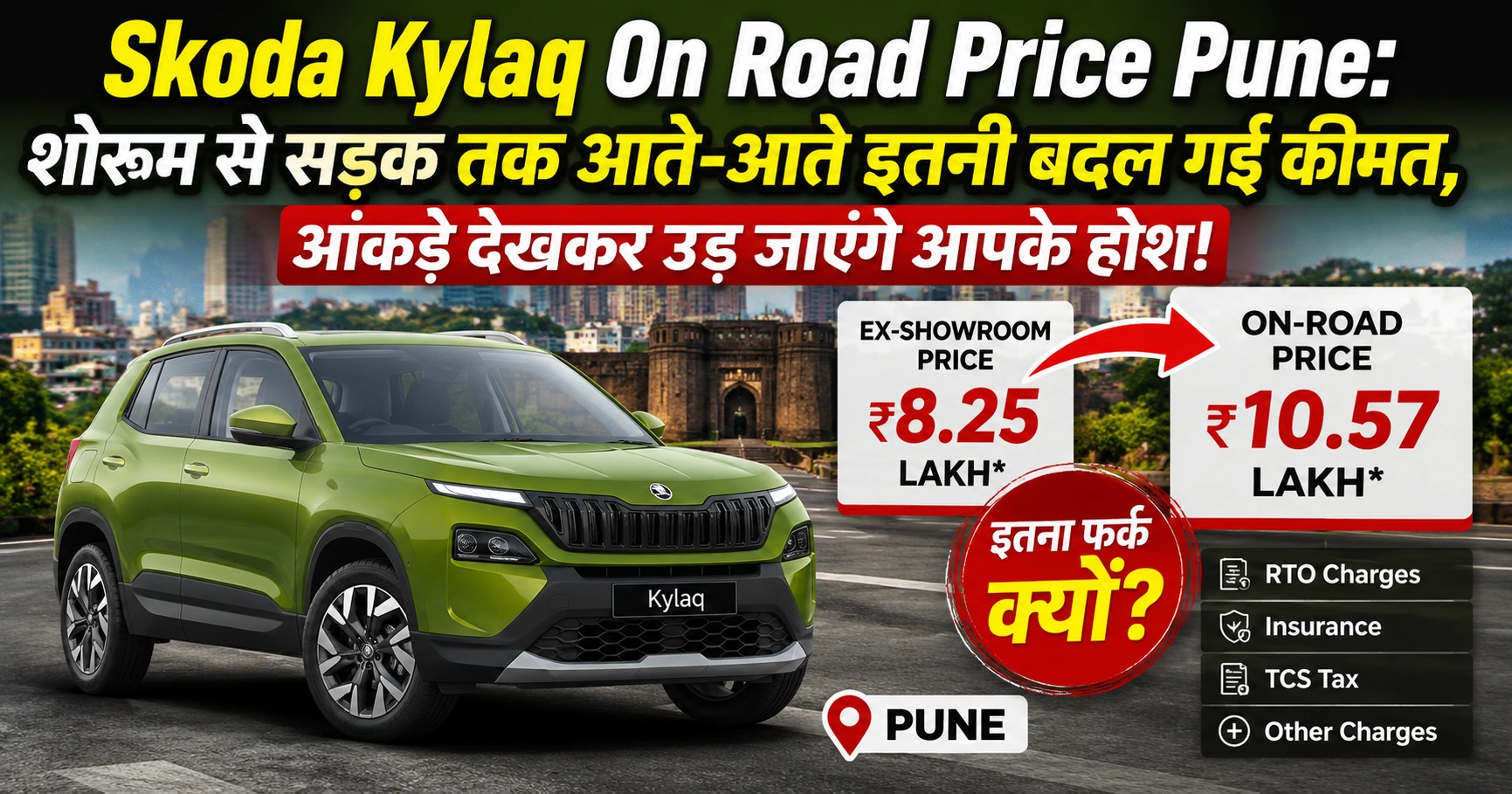 skoda kylaq on road price pune