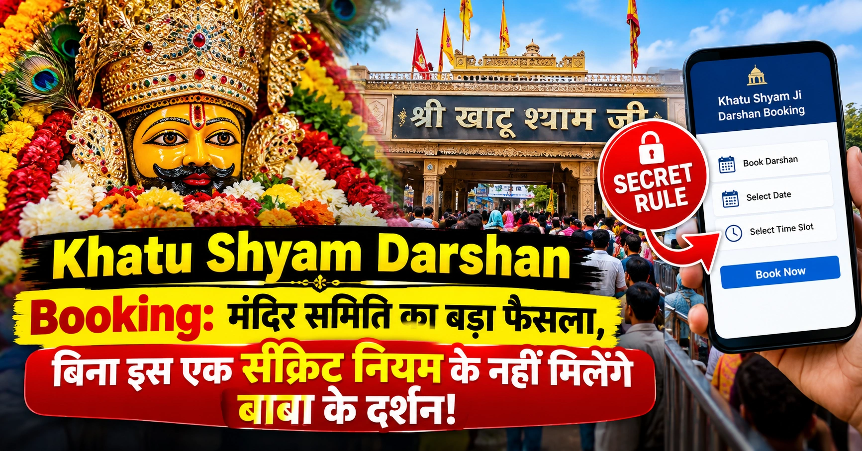 khatu shyam darshan booking